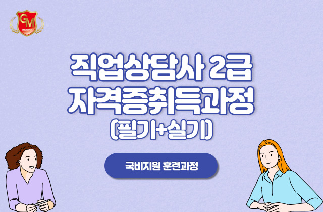 AI를 활용한 직업상담 & 취업지원