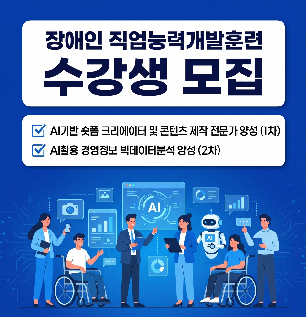 AI활용 경영정보빅데이터 분석 양성