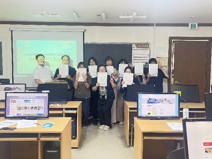 ★아파트경리회계(관리소ERP운영사 2급)취득과정 수료★